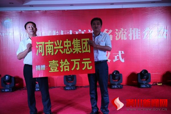潢川县:高兴忠捐赠10万元支持家乡镇区建设