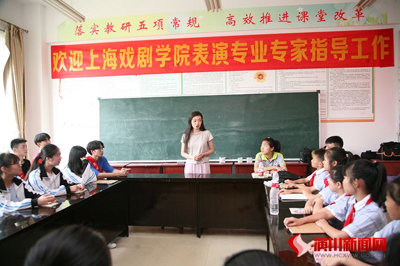 上海戏剧学院来我县开展“行走的课堂”暑期主题社会实践活动 