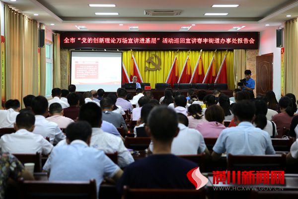 全市“党的创新理论万场宣讲进基层” 活动在潢川举行