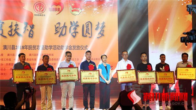 河南日报客户端：潢川县善款助力贫困大学生圆梦“求学路” 