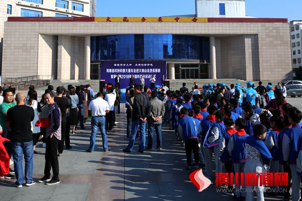 河南省科协科普大篷车走进大别山走进贫困县暨潢川县2018年全国科普日活动启动仪式举行