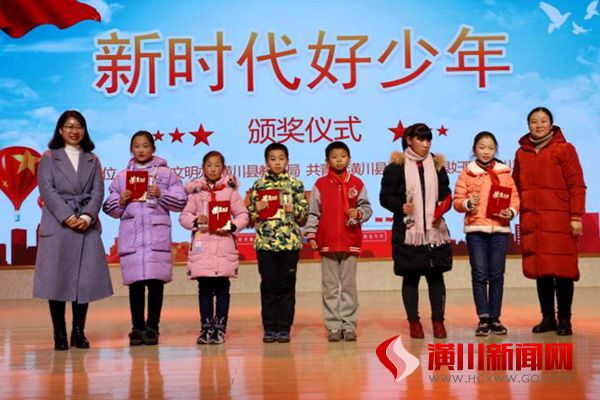 潢川县隆重举行"新时代好少年"颁奖仪式