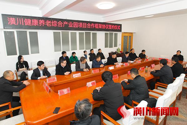 潢川县举行健康养老综合产业园项目签约仪式
