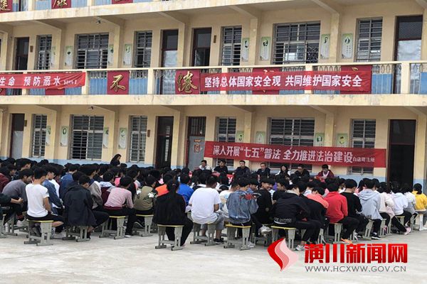 潢川县彭店中学举行“法律六进活动” 暨国家安全日主题活动
