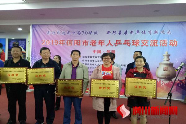 潢川县组队参加信阳市首届老年人乒乓球比赛获得优异成绩