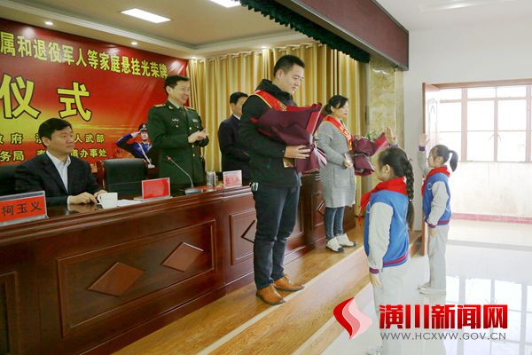 潢川县全面启动为烈属、军属和退役军人等家庭悬挂光荣牌工作
