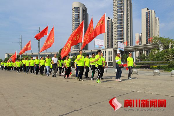 潢川县举办第四届“万步有约”健走激励大赛启动仪式