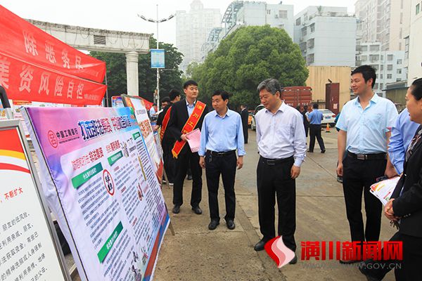 潢川县举办防范和打击非法集资暨金融领域扫黑除恶广场活动