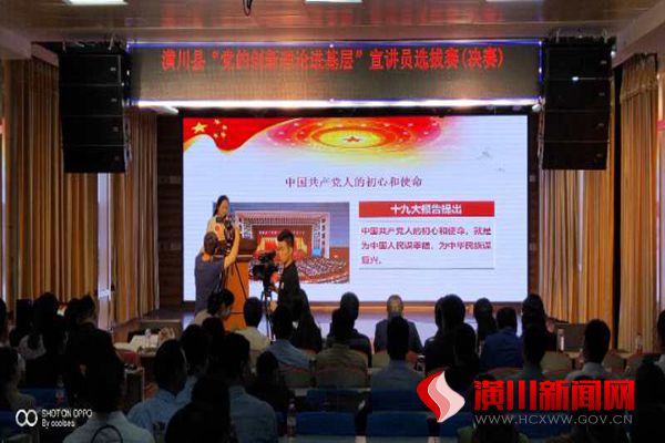 潢川县举办“党的创新理论进基层”宣讲员选拔赛（决赛）活动