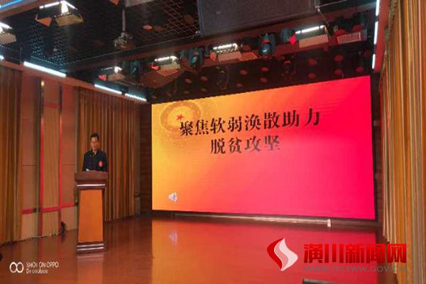 潢川县举办“党的创新理论进基层”宣讲员选拔赛（决赛）活动