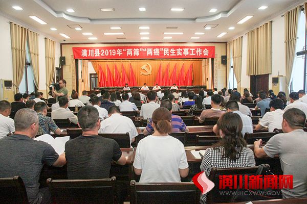 潢川县召开2019年“两筛”“两癌”民生实事工作会议