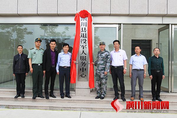 潢川县退役军人服务中心正式挂牌成立