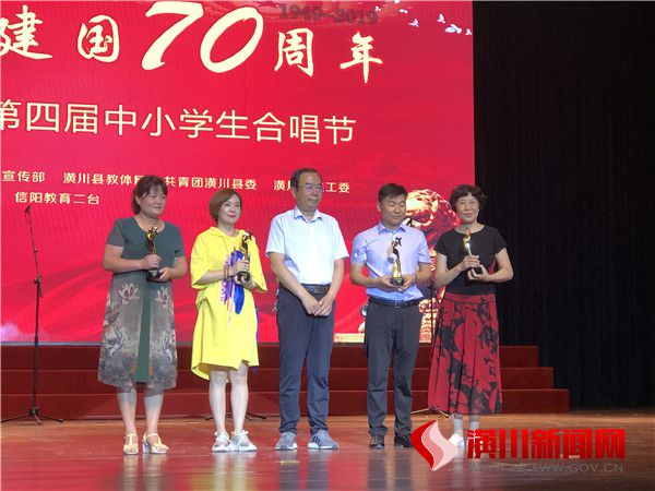 潢川县举行第四届中小学生“庆祝建国70周年”合唱节比赛