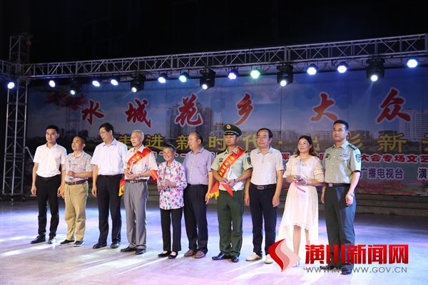 潢川县举办庆“八一”暨首届“最美军人、军属”表彰颁奖晚会