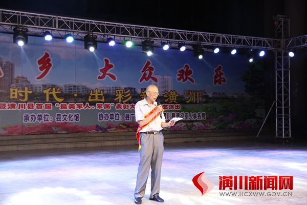 潢川县举办庆“八一”暨首届“最美军人、军属”表彰颁奖晚会