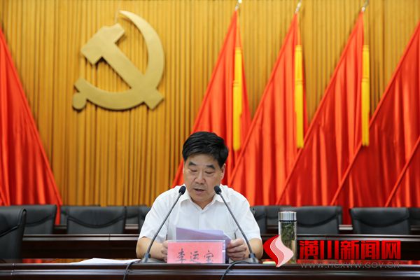 潢川县召开隆重庆祝新中国成立70周年“我和我的祖国”群众性主题宣传教育活动推进会