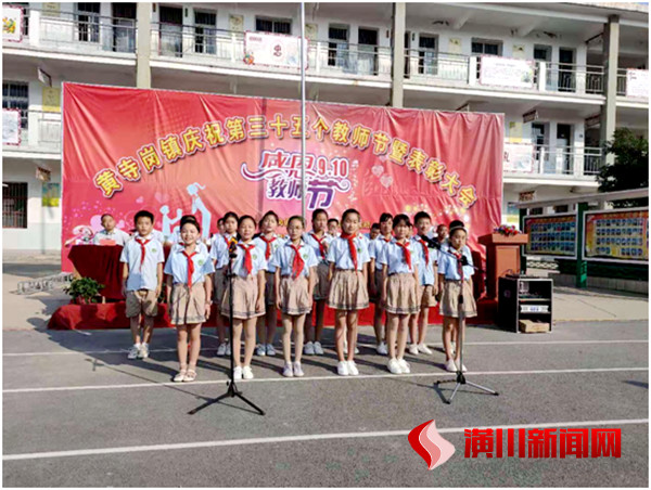 黄寺岗镇召开庆祝第三十五个教师节暨表彰大会