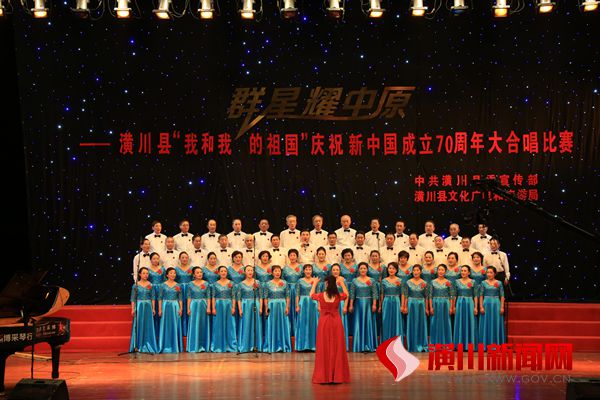 我县举行庆祝新中国成立70周年合唱比赛