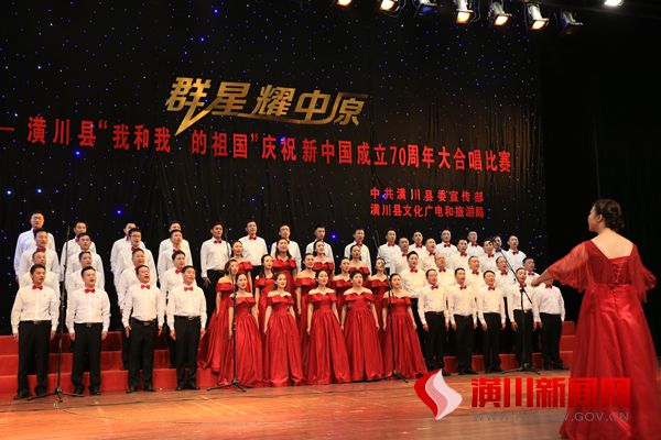 我县举行庆祝新中国成立70周年合唱比赛