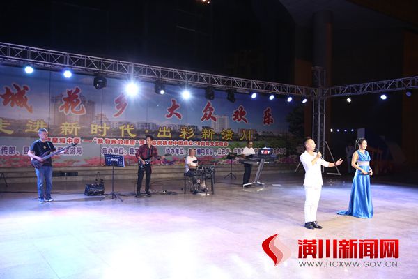 潢川县举办庆祝新中国成立70周年文艺晚会