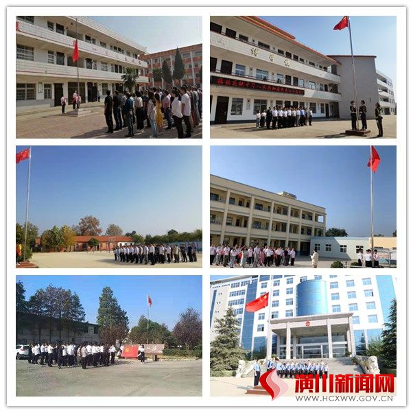 喜迎新中国成立70周年 潢川县举行国庆升国旗仪式