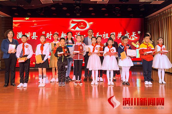 潢川县举办“时代新人说·我和祖国共成长”主题演讲比赛