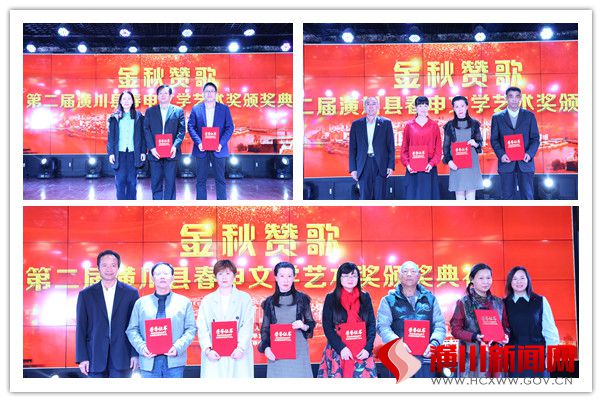 潢川县举办第二届春申文学艺术奖颁奖典礼