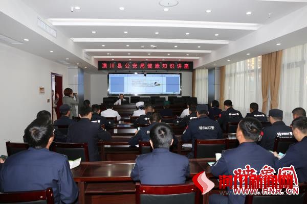 映象网：潢川县公安局举办民警健康知识讲座