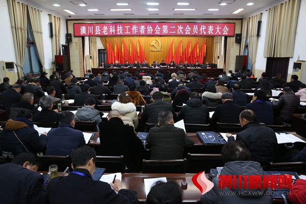 潢川县召开老科技工作者协会第二次会员代表大会
