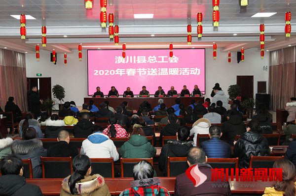 潢川县总工会2020年春节送温暖活动