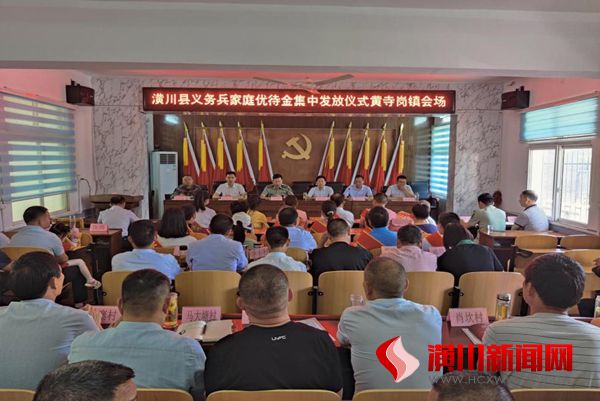 潢川县举行义务兵优待金集中发放仪式