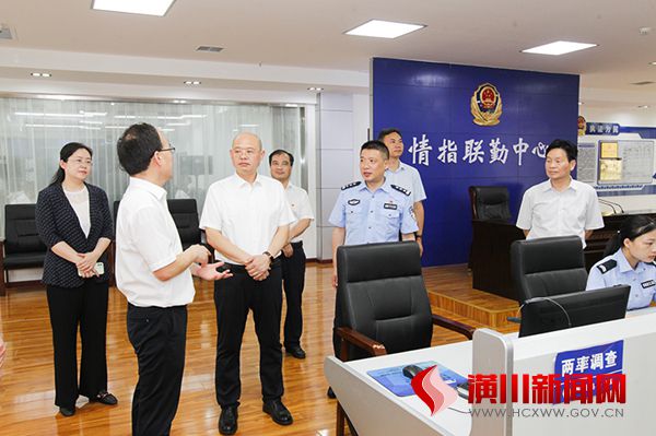 潢川县召开政法队伍教育整顿领导小组会议