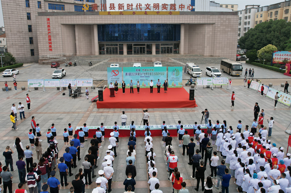 潢川县举办第36个世界无烟日主题宣传活动