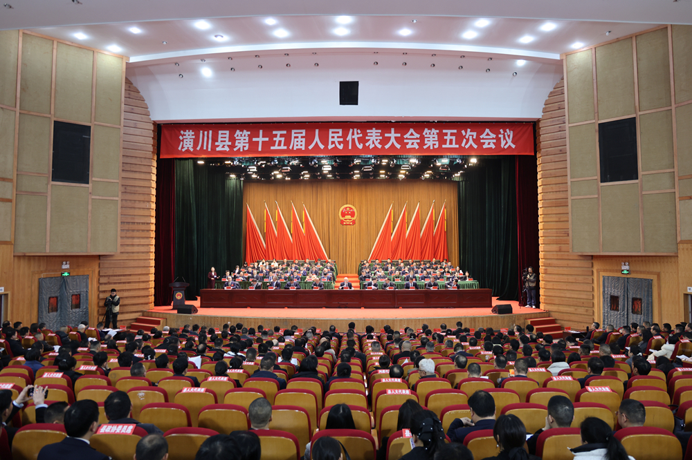 快讯！潢川县第十五届人民代表大会第五次会议开幕
