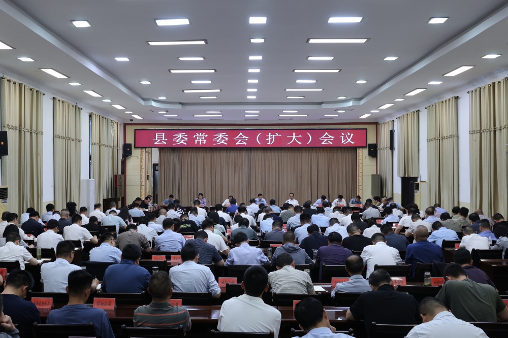 黄在国主持召开县委常委会（扩大）会议