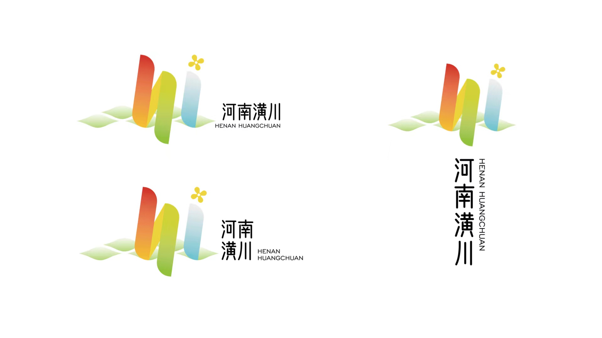 潢川县举行城市品牌Logo发布会 - 县域新闻 - 潢川新闻网 - 潢川县委县政府门户网站