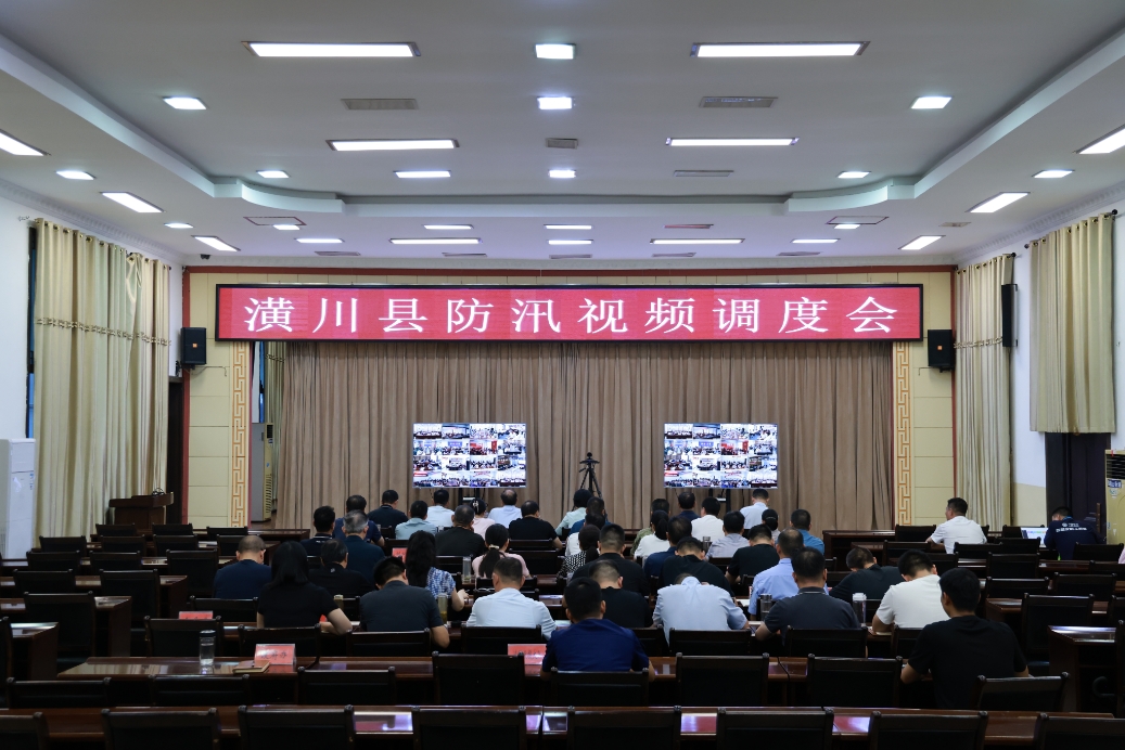 潢川县召开防汛视频调度会 - 要闻 - 潢川新闻网 - 潢川县委县政府门户网站