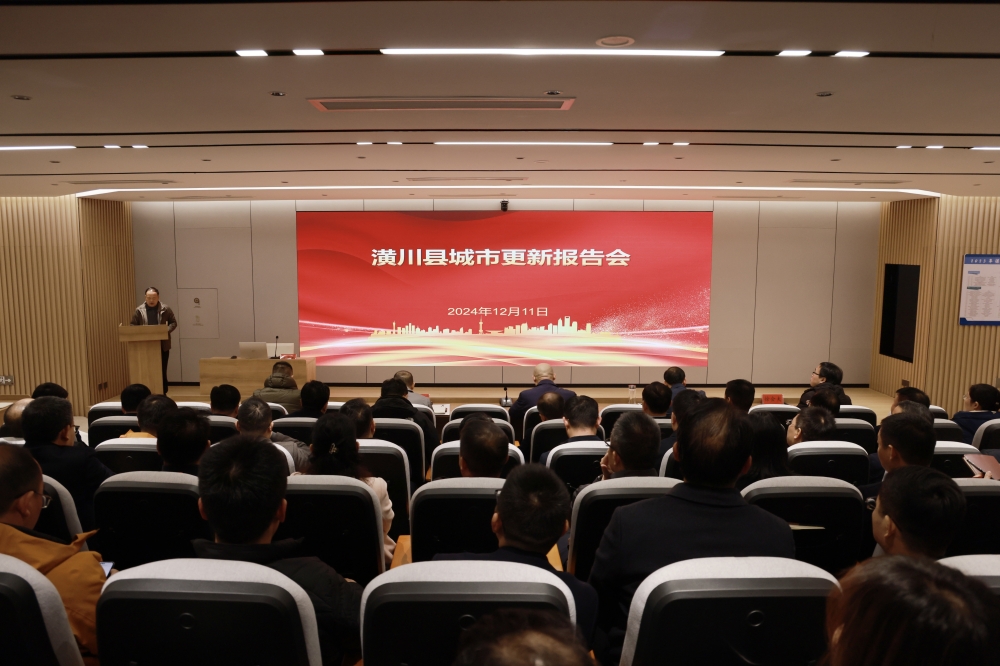 潢川县城市更新报告会召开 - 县域新闻 - 潢川新闻网 - 潢川县委县政府门户网站